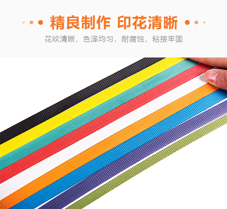 pp半自動打包帶