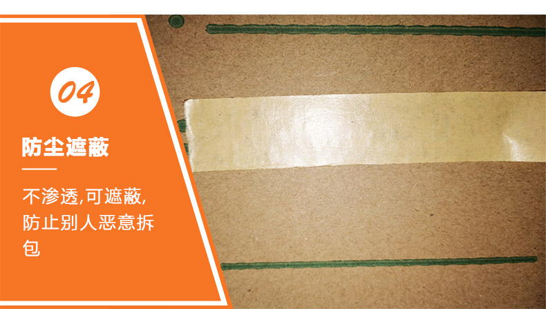 牛皮膠紙優(yōu)勢(shì)4