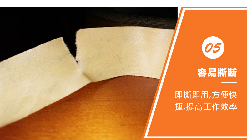 牛皮膠紙優(yōu)勢(shì)5