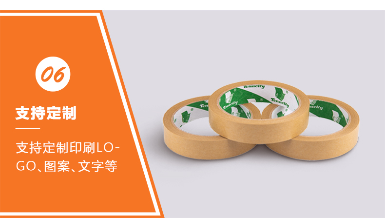 牛皮膠紙優(yōu)勢(shì)6