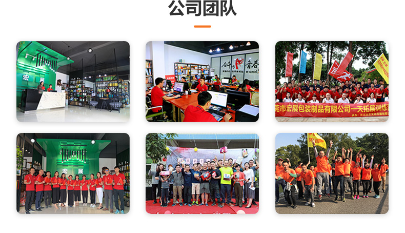 牛皮紙膠帶公司團(tuán)隊(duì)