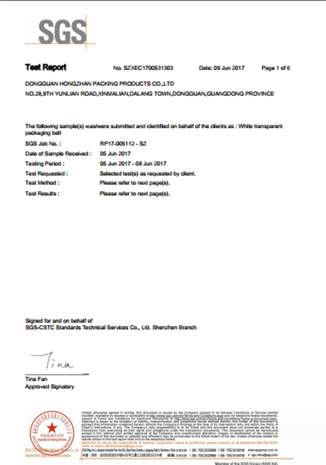PP打包帶SGS報告